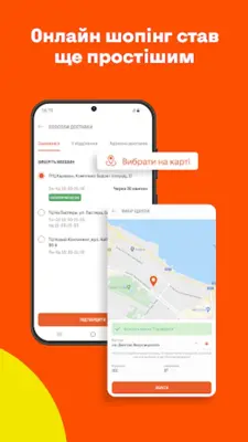 Фокстрот - інтернет магазин android App screenshot 1