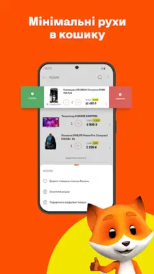 Фокстрот - інтернет магазин android App screenshot 2